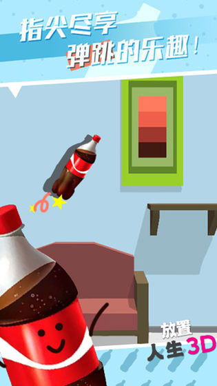 放置人生游戏图1