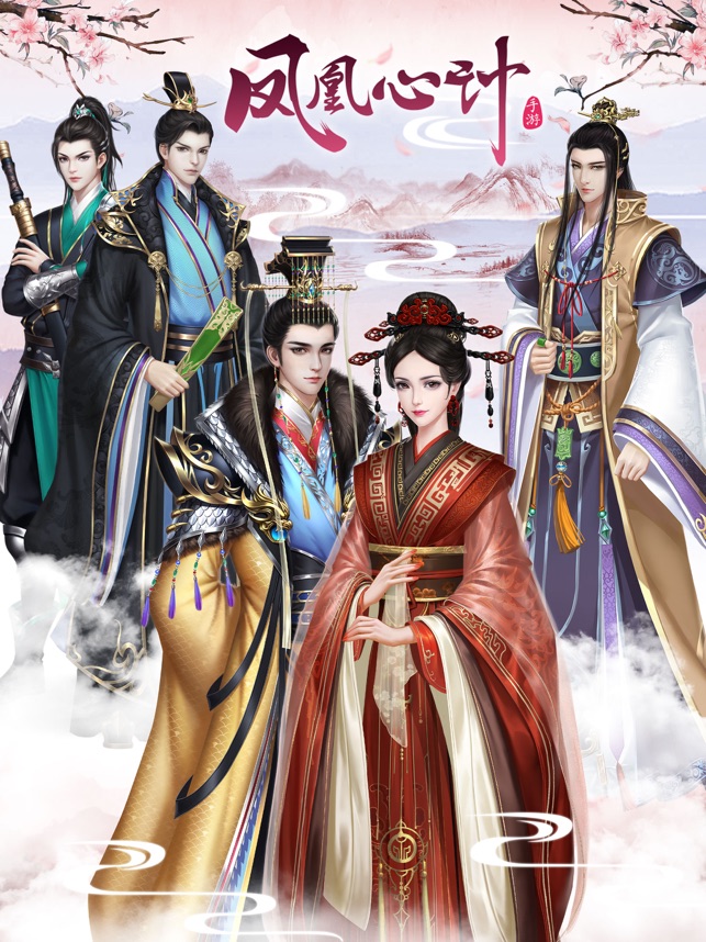 凤凰心计花想容攻略图3