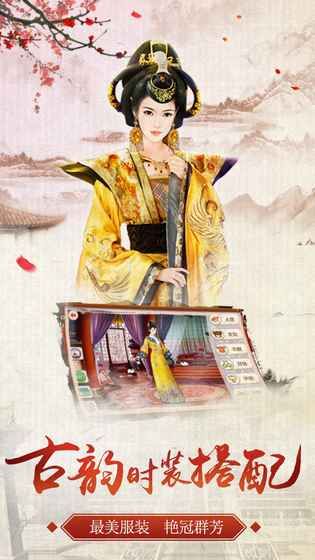 后宫风月传官网安卓版图片1