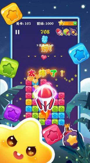 好玩消消消红包版图1