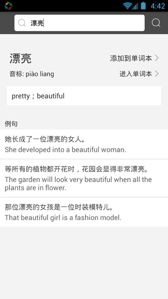 闪电翻译软件app手机版下载图片1