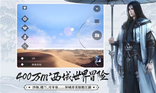 一梦江湖懒步芳尘最新官方版手游  v70.0图1