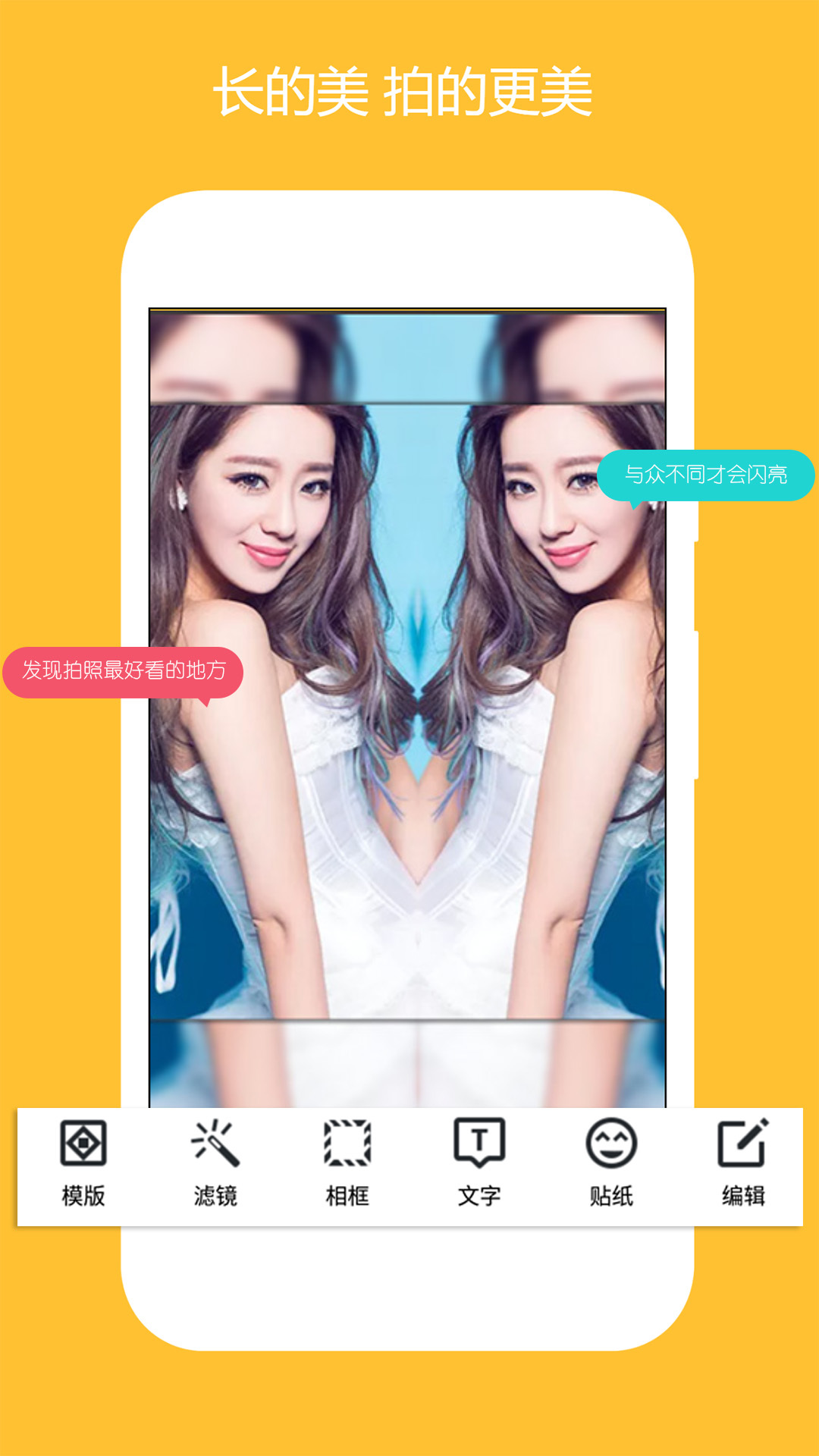 美片自由拼app图4