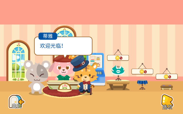 开心萌宠最新版图2