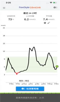 瞬感宝手机app图3