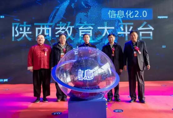 2021陕西教育大平台2.0下载专区