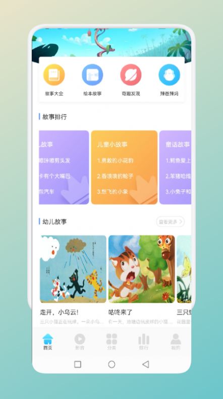 地藏的故事app手机版下载  v1.1图3