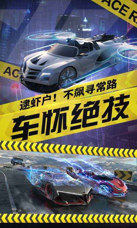 Project Racer手游官方正式版  v1.0图3