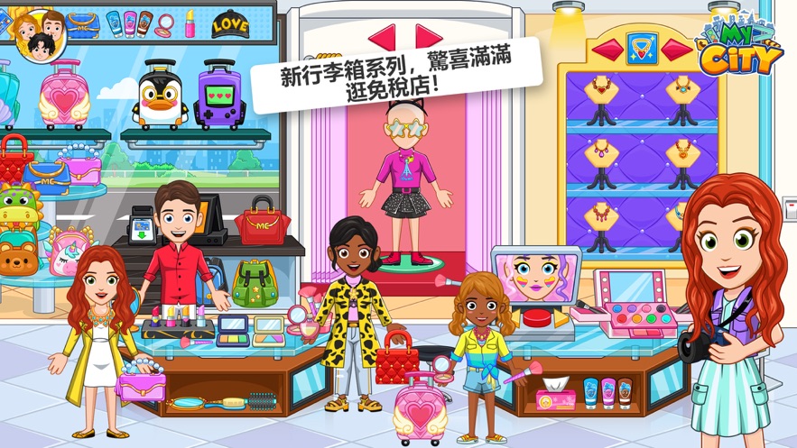 My City机场游戏图2