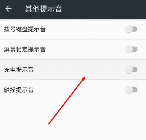 安卓充电提示音软件图3