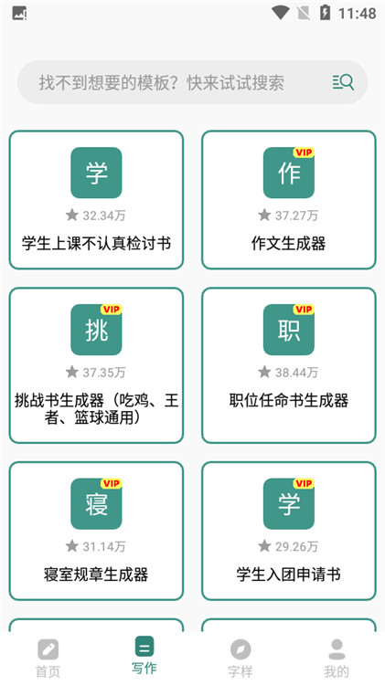 文案设计助手图2