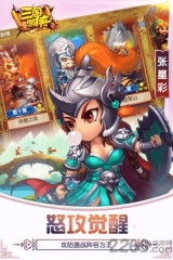 qq三国游侠官网版图4
