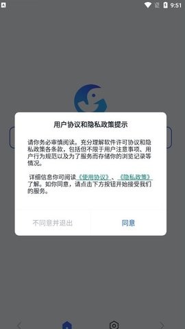 新语万象app手机版  v0.5.3图1