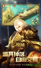 天晴魔域手机版图4