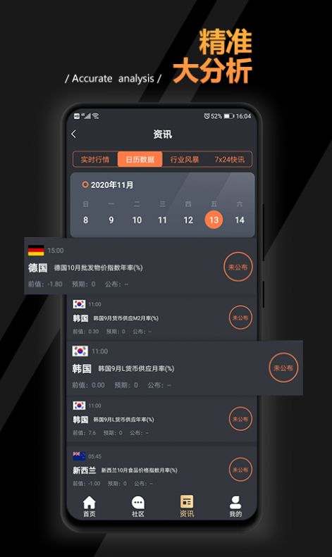 YSM众联国际最新App图4