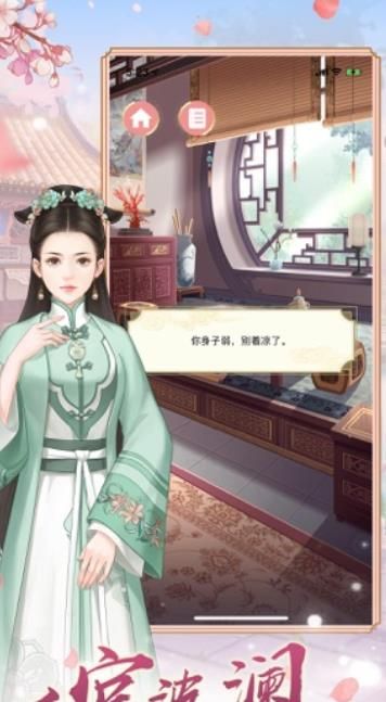 一恋永恒之凤临天下完整攻略安卓版 v1.0图2