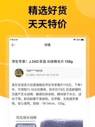 喵线报app图2