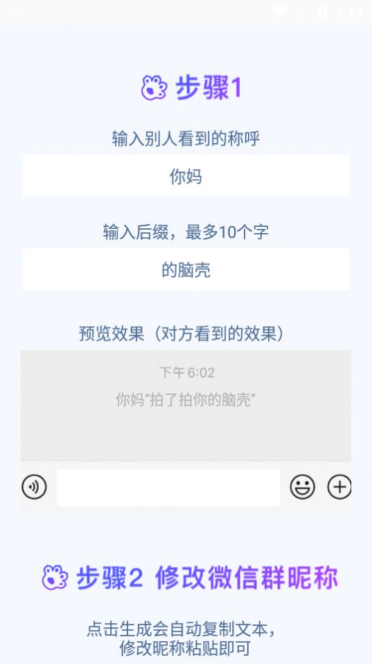朋友拍了拍我的搞笑后缀图1
