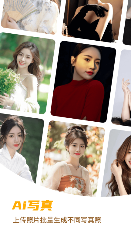 StyleArtAi绘画神器图1