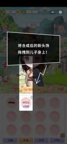 我在古代养儿子游戏图1