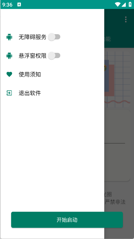 红薯私信助手图1