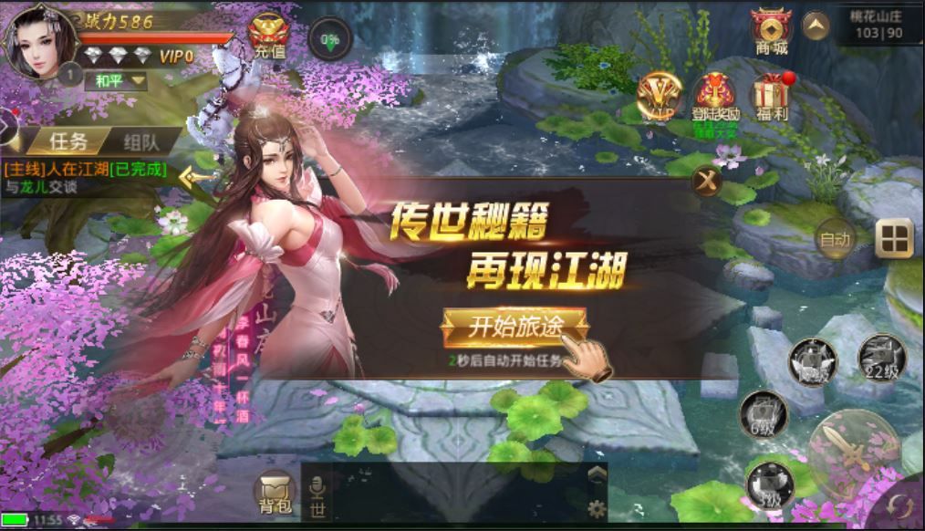 九天苍穹胡桃互娱手游官方版图片1