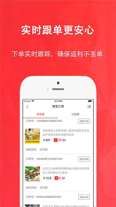惠购网手机版图3