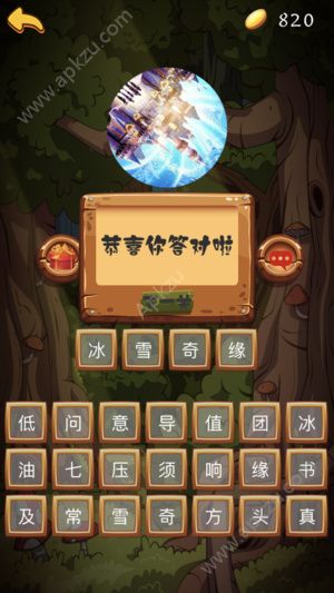 动漫猜猜乐游戏图4