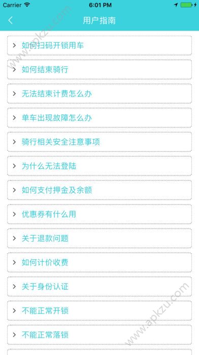 铁柱单车官方版图4