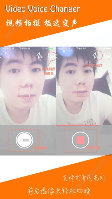 视频变声器手机版图1
