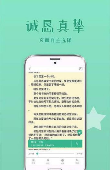 探阅小说最新版图3