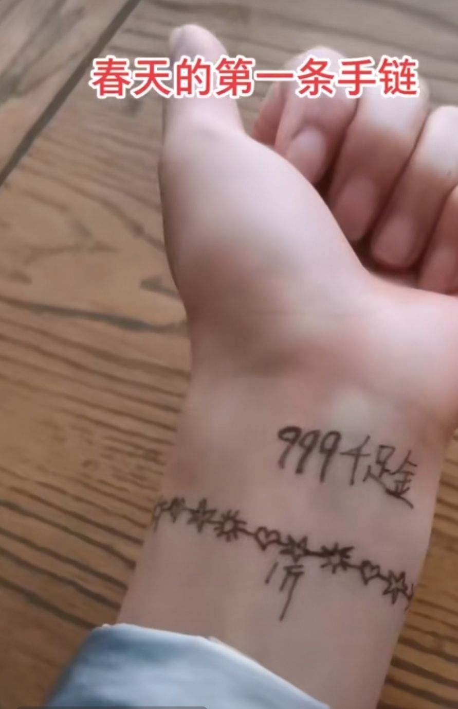 春天的第一条手链图片图3