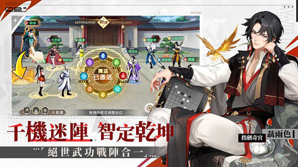 江湖如此多娇图5