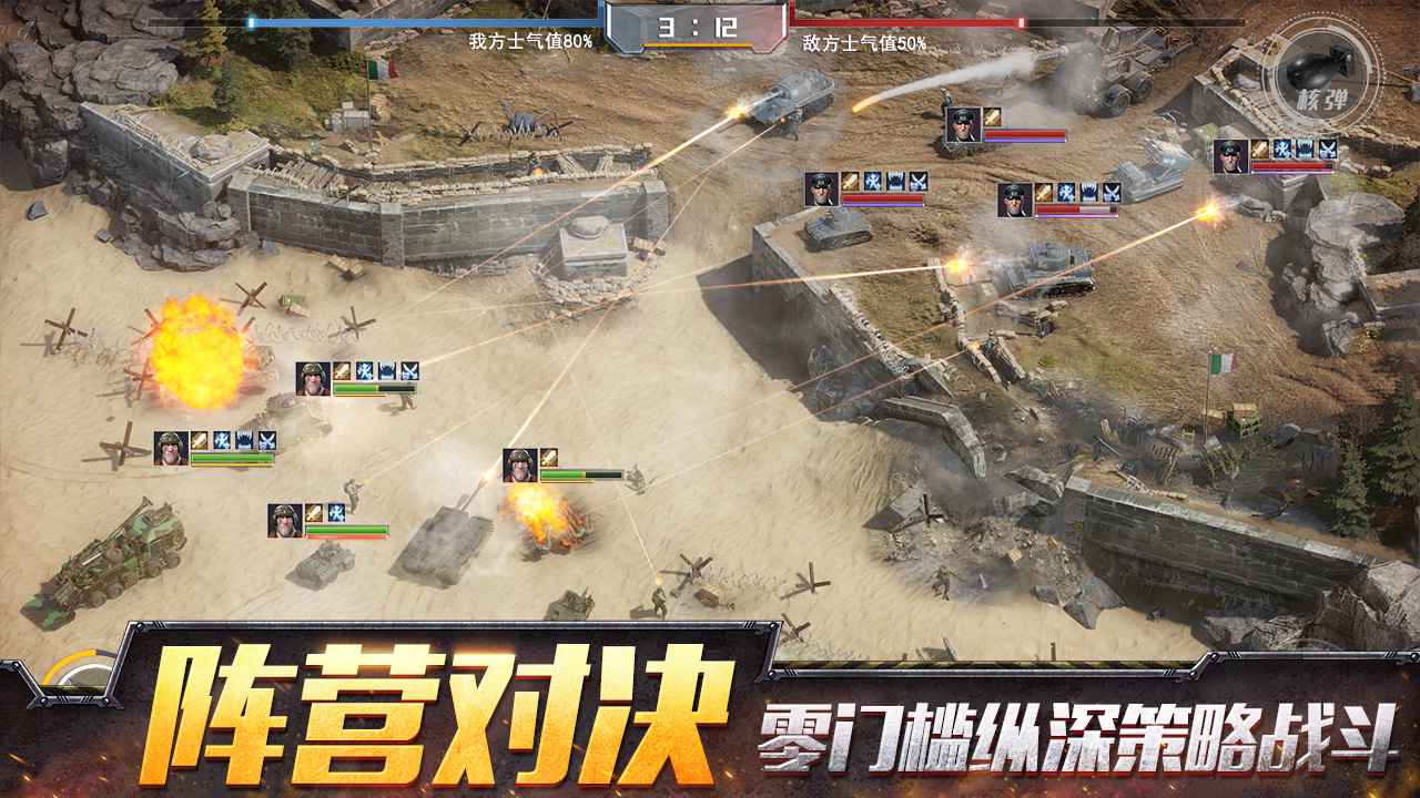 战争公约王牌使命官方版图5