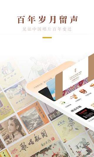 中唱音乐安卓版图2