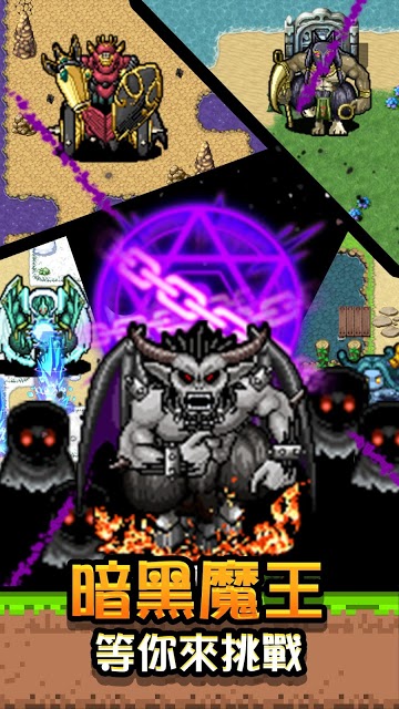 勇者请自重用剑与魔法拯救世界破解版图2