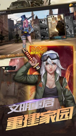 末日逃亡僵尸世界手游图3