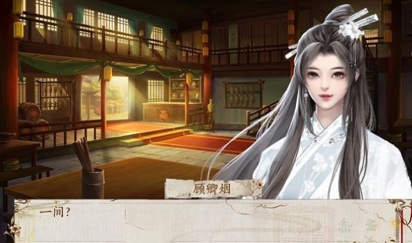 橙光以武犯禁游戏安卓版 v1.0图2