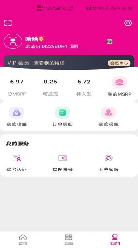 蜜蚁app官方版下载  v1.4.3图3