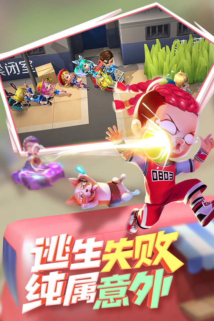 逃跑吧少年星生代钻石安卓版 v8.6.2图2
