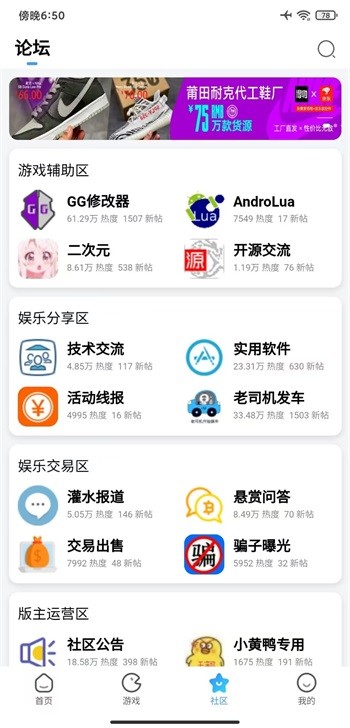 奇异社区app安卓版  v3.3.0图1