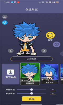 漫洽聊天生成漫画软件手机版下载  v1.0图2