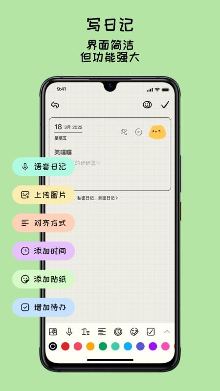 EMMO手帐图1
