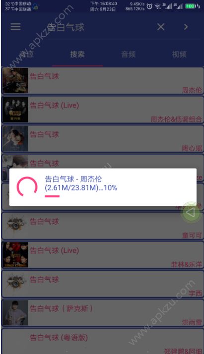 音乐冢最新版app下载  v1.7图2