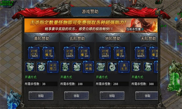 天马骷髅超超超变图3