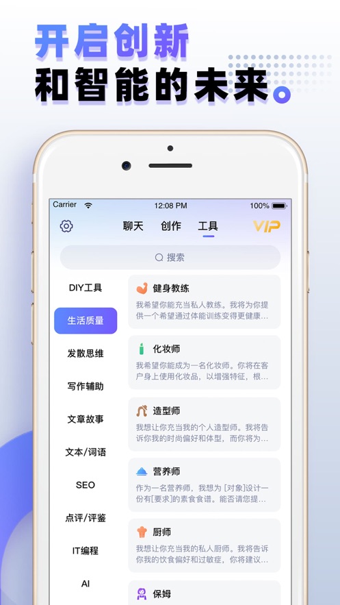 ChatGladPet(AI聊天)最新版下载  v1.3图1