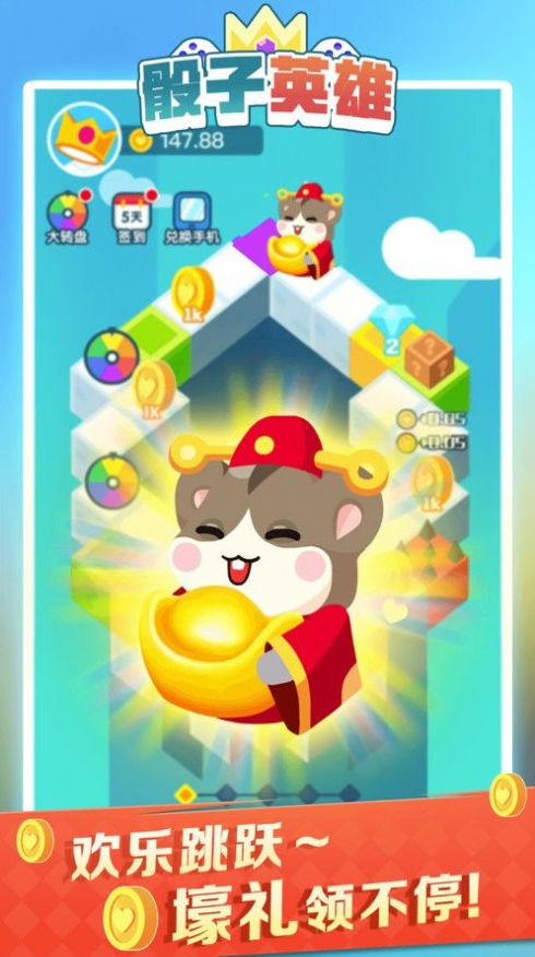 骰子英雄兑换礼包码安卓版钻石  v1.0.8图4