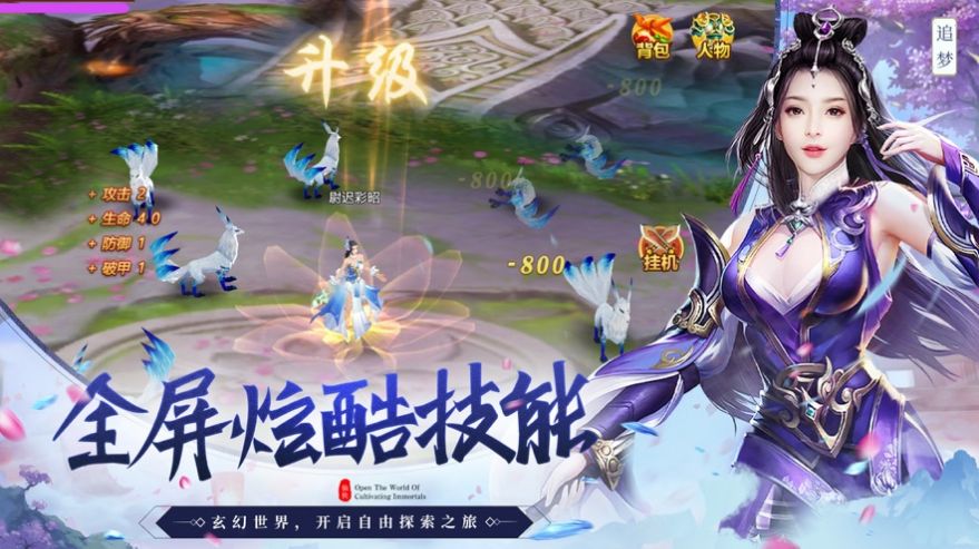 剑雨杀手游官方最新版  v1.0.0图1