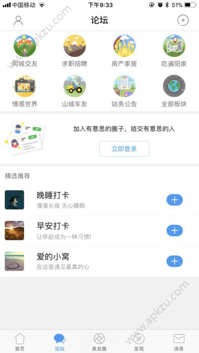 掌上阳泉365app图3