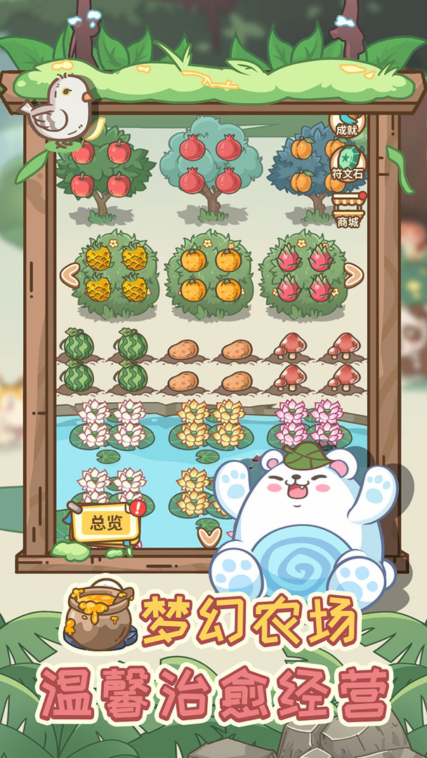 不思议庄园游戏图3